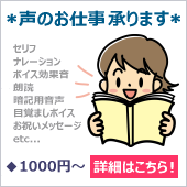 Re I 声のフリー素材 Re I別館 145cmの考察